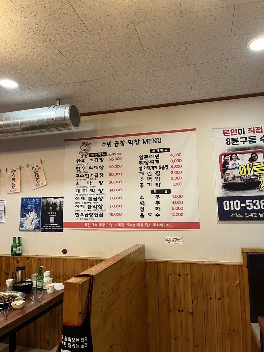 수빈곱창막창 사진 6