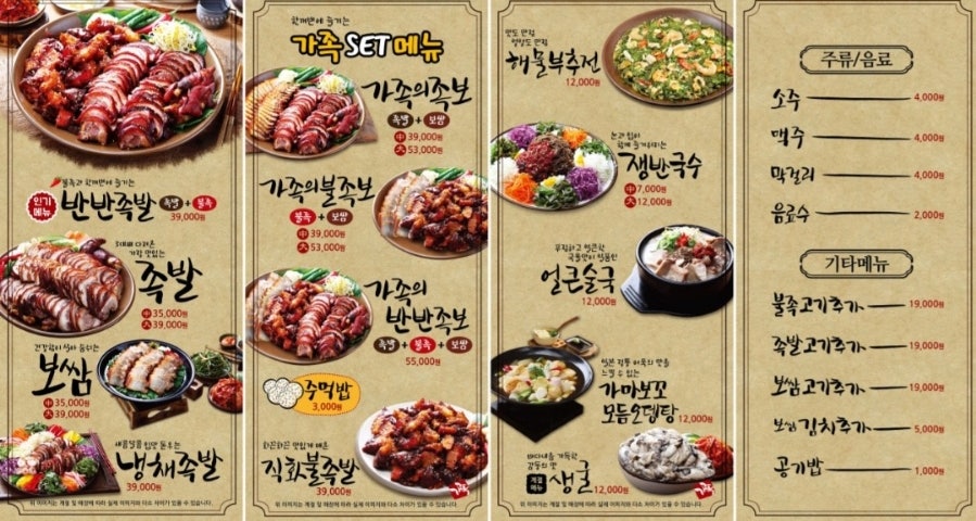 가장맛있는족발 양주덕계점 사진 3
