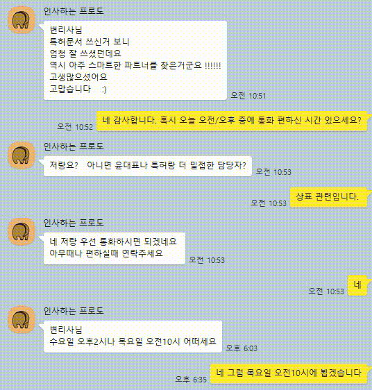  김성현 변리사가 절대 하지 않는 것 3가지