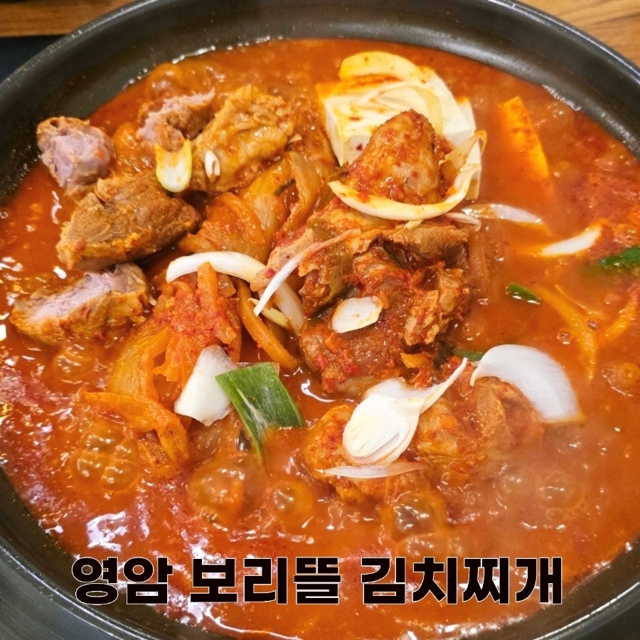 보리뜰 김치찌개 사진 1