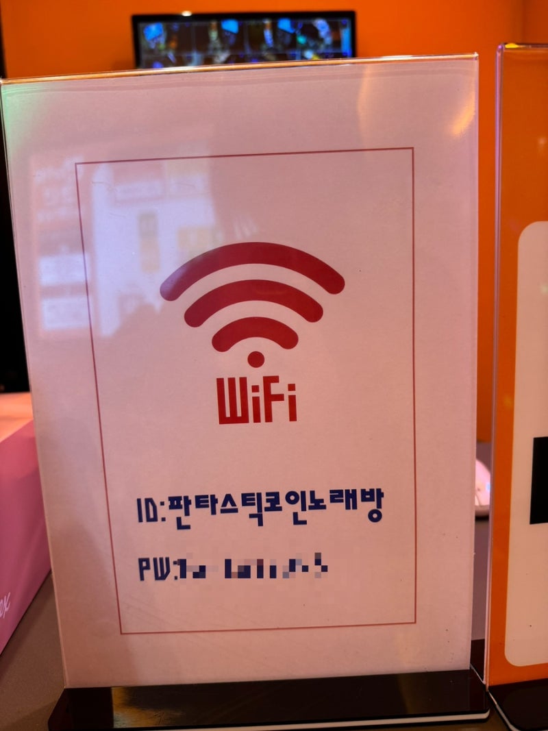 제주 코인노래방 판타스틱코인노래연습장 제주일도점 : 네이버 블로그