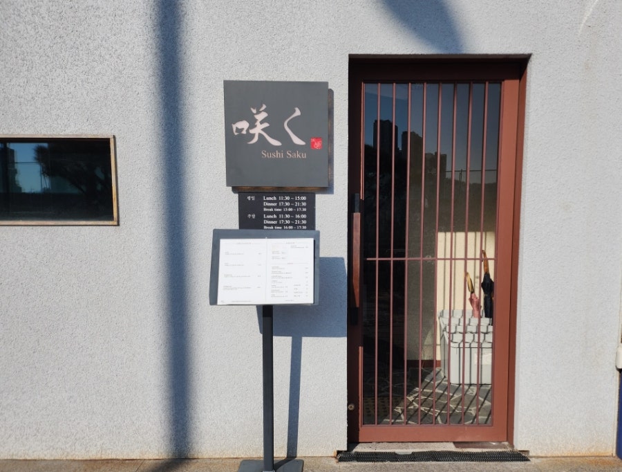 Seusisaku Inhadaeyeokjeom photo 3