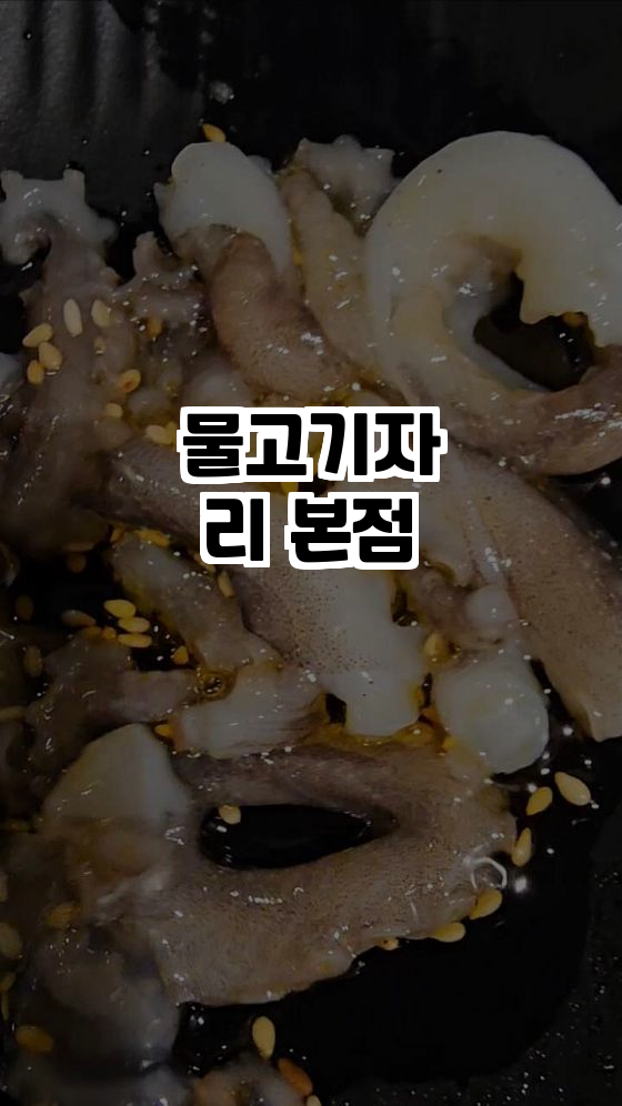  수지에서 만날 수 있는 최고의 숙성회, 물고기자리 본점