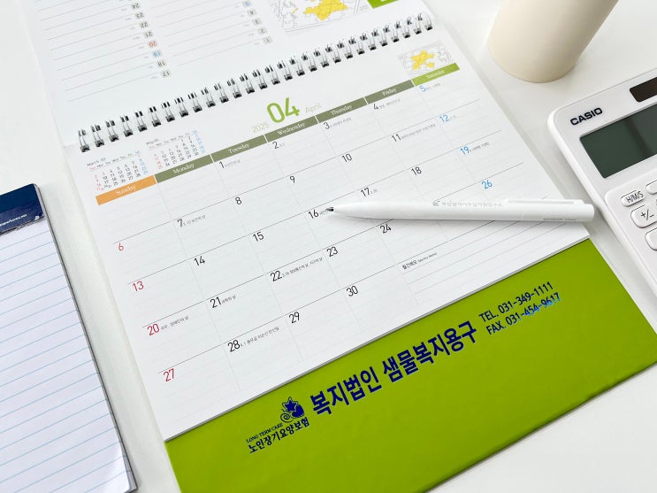  2025 스케줄 탁상달력 제작 주간 플래너 캘린더 카렌다 로고 인쇄