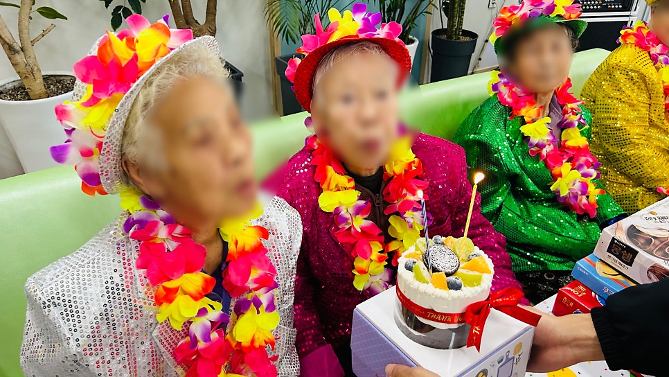 [보령시웅천주간보호센터] 행복한 생신잔치를 선물하는 금빛사랑주야간보호센터