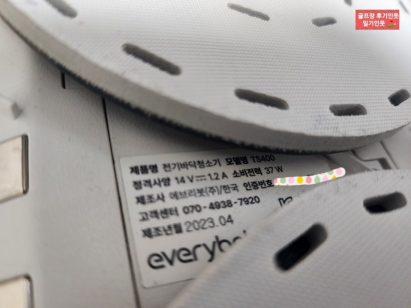 에브리봇 쓰리스핀 EVO TS400 고장 AS수리 후기2024년 10월