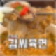 의정부 민락동 맛집 추천 고기국수는 김씨육면