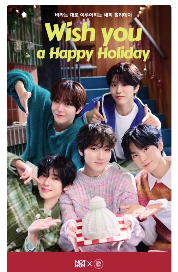  파리바게트  NCT WISH 크리스마스케이크 사전예약