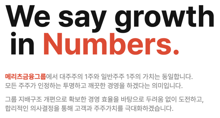  상법개정과 코리아 디스카운트
