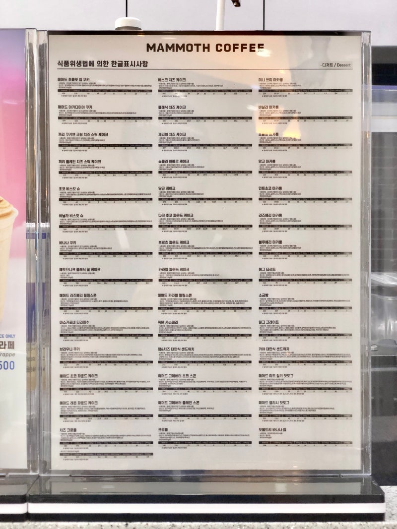 매머드커피 | 다이어트 메뉴 추천 TOP5 | 제로 음료 | 탄산수 변경 : 네이버 블로그