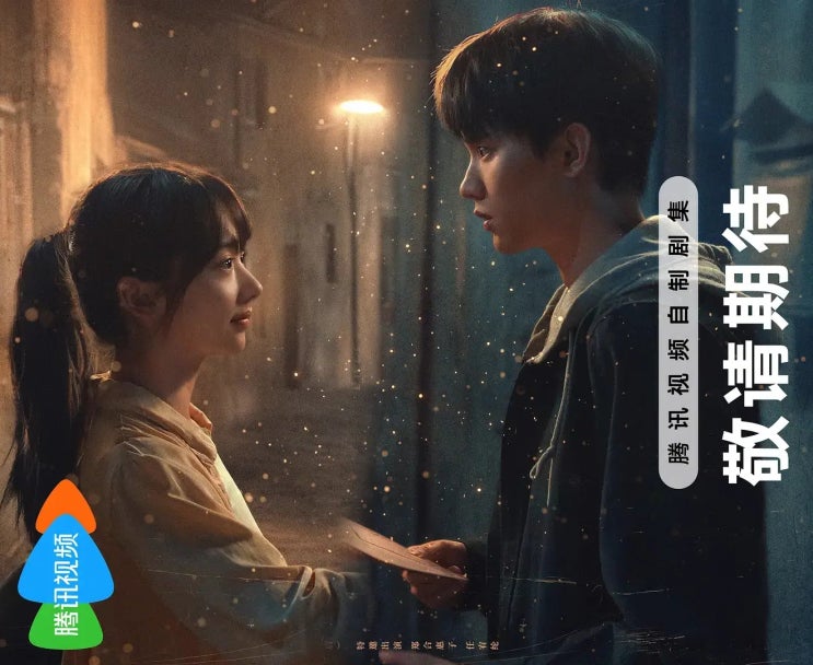  2025 중드 <십이봉신> - 미스터리 로맨스 ㅣ주익연 X 왕영로