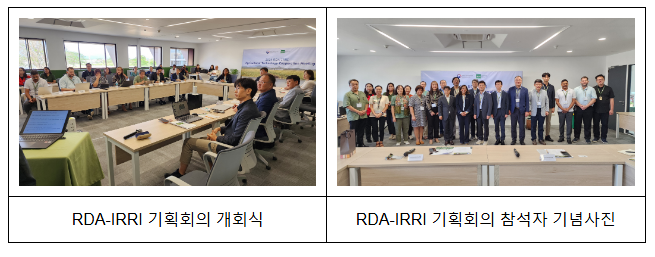 농촌진흥청·국제미작연구소, 쌀 세계적 경쟁력 강화 의지 확인 농촌진흥청·국제미작연구소, 쌀 세계적 경쟁력 강화 의지 확인