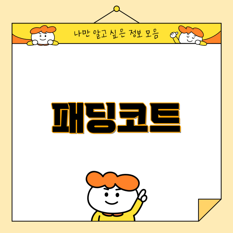 겨울 패딩코트 선택 가이드 르오트 캐시미어 블렌디드 클래식 남성 롱기장 여성 도톰 코트 ....
