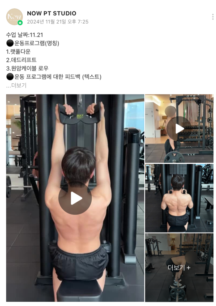  미사PT 고민끝 나우PT스튜디오 하남미사점 미사헬스장 요기루