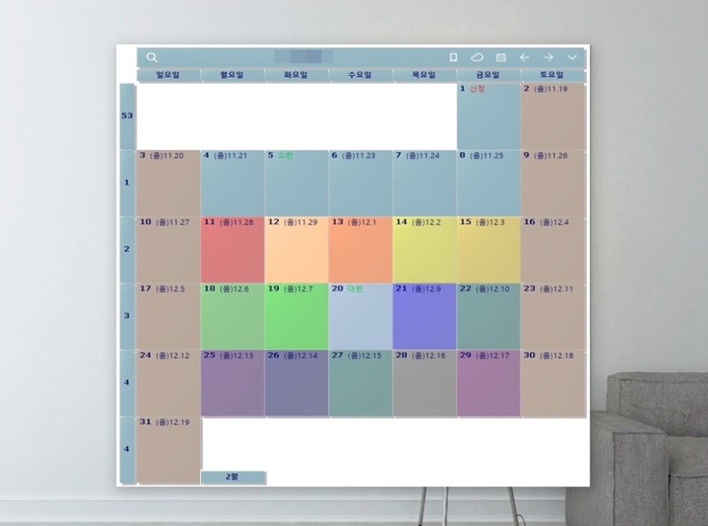 컴퓨터 윈도우 바탕화면 달력 위젯 데스크탑칼 사용법