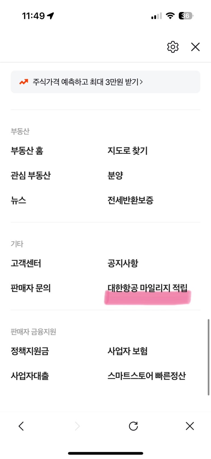  공짜로 ‘대한항공마일리지 쌓기’ 아시아나마일리지도 가능! 공짜로 해외여행하기
