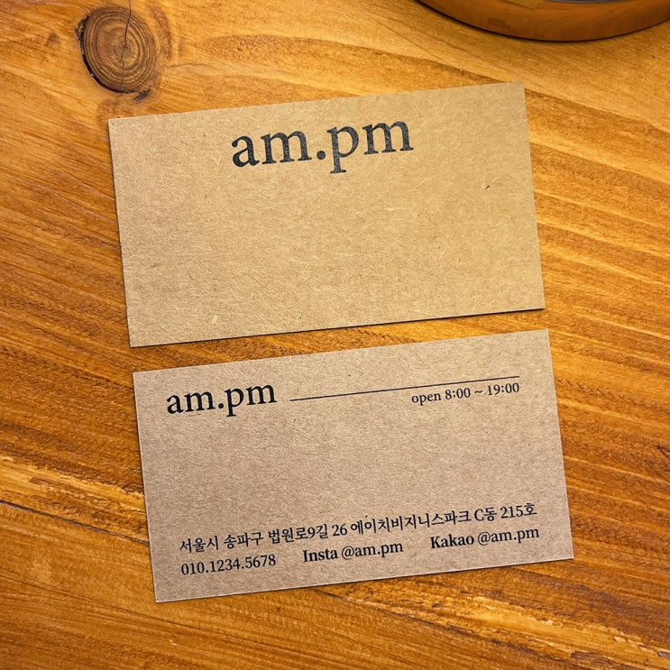  [명함제작] 친환경 재생지로 만들어도 예쁜 명함
