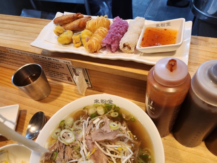  서울대입구역 샤로수길 미분당 쌀국수 후기
