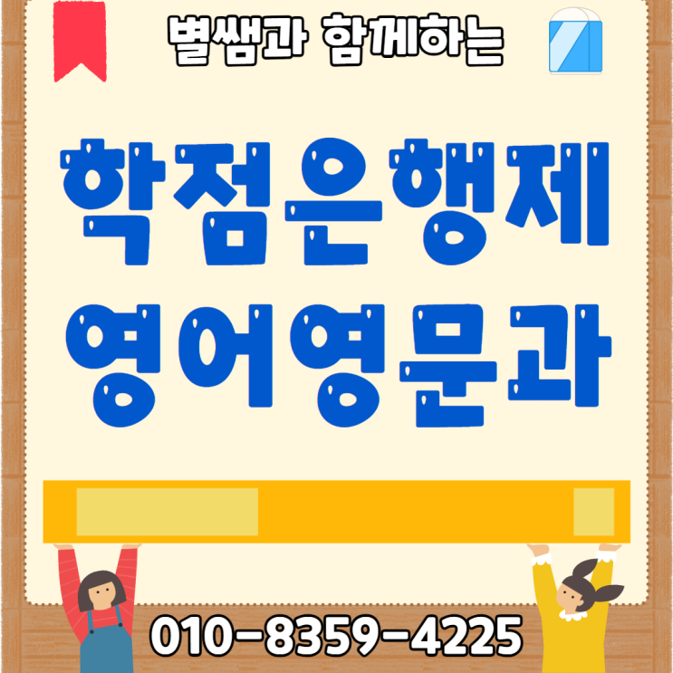  학점은행제 영어영문과 과목 추가 개설 예정!