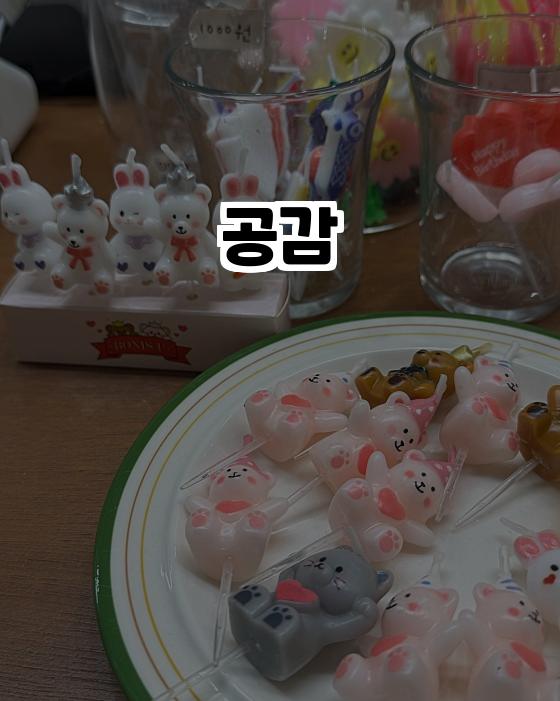  춘천의 숨겨진 보석, 카페 공감에서의 달콤한 시간!