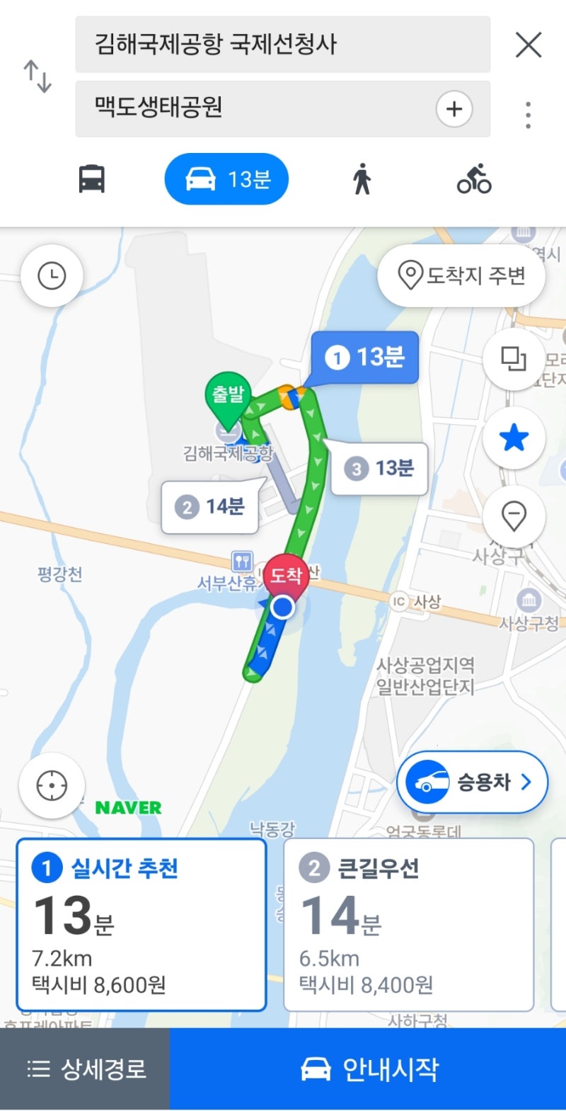 김해공항 근처 무료 주차장 정보