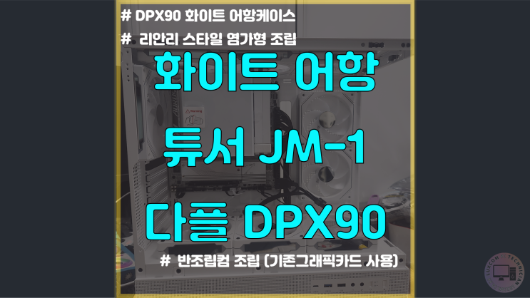  RGB 감성 충만 280만원대 QHD 게이밍 컴퓨터 / 7800x3d  7900GRE