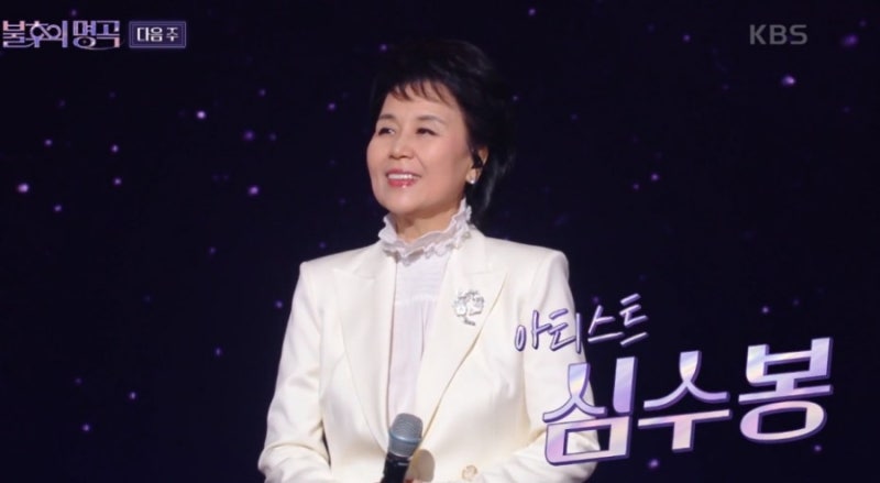 심수봉 나이 남편 이혼 자녀 아들 재산