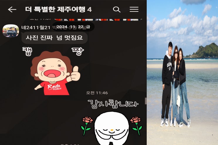 여행후기 제주도가족여행 일정코스와 단독대절차량까지 패키지로 한번에