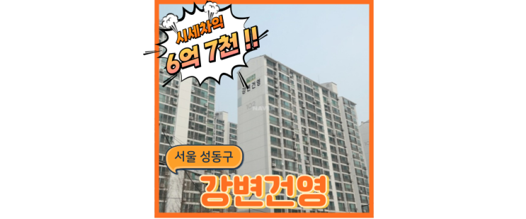  성동구아파트경매 서울숲세권 아파트의 장점/경매정보