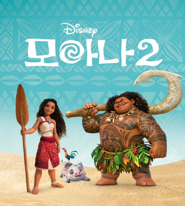  모아나2 CGV 콜라보 한정 상품 판매 기간, 판매 극장 등 정보 공유