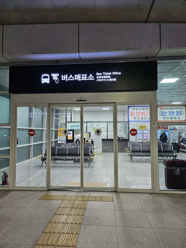  김해공항-진주 및 경남 일대 공항 리무진 버스 탑승지 및 시간표 [2024년 11월 26일 기준]