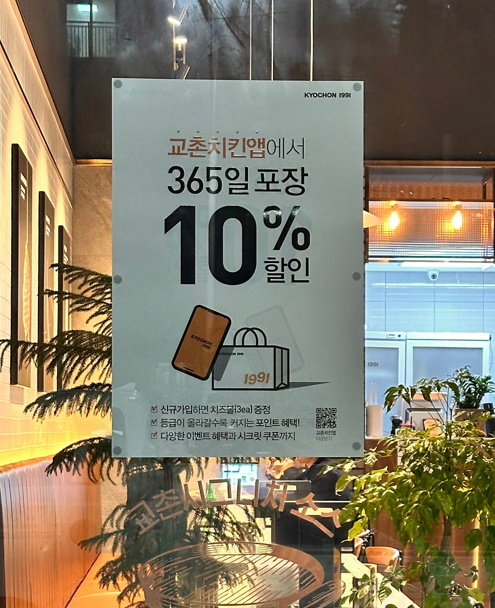 교촌치킨 김제점 사진 2