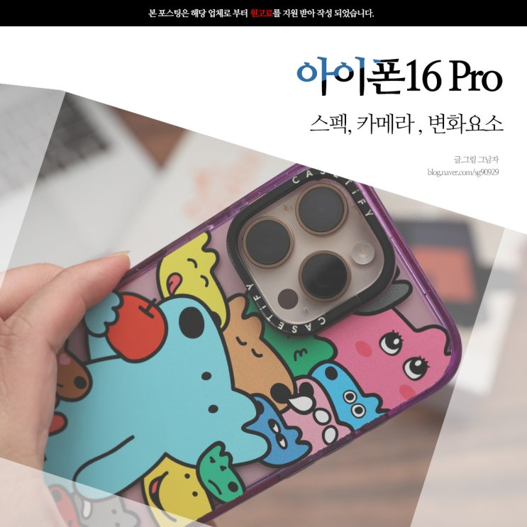 아이폰16 프로 Pro 출시일 카메라 사용기