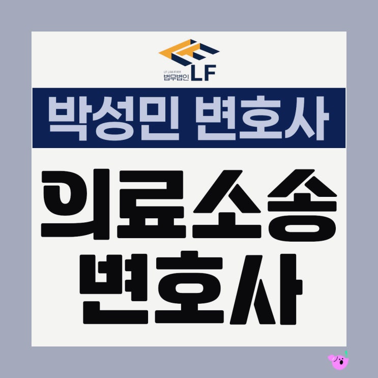  의료소송 구체적인 대응 방안을