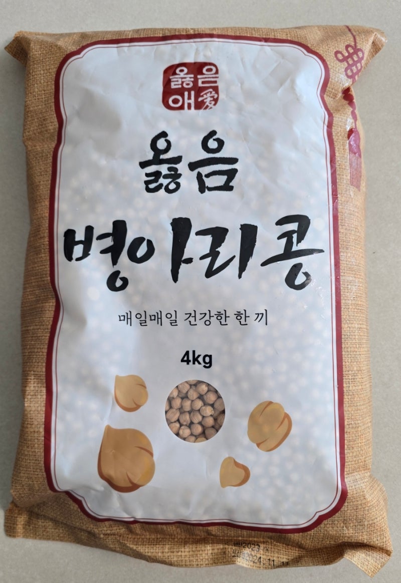 병아리콩 전기 밥솥으로 삶기(에러코드 떠서 놀람)