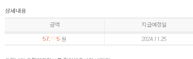  퐁당퐁당 지급되던 애드포스트!!