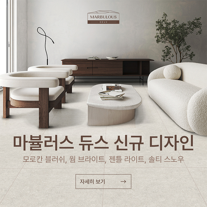 구정마루 마뷸러스 듀스 신규 디자인 / 모로칸 블러쉬,웜브라이트,젠틀라이트,솔트스노우