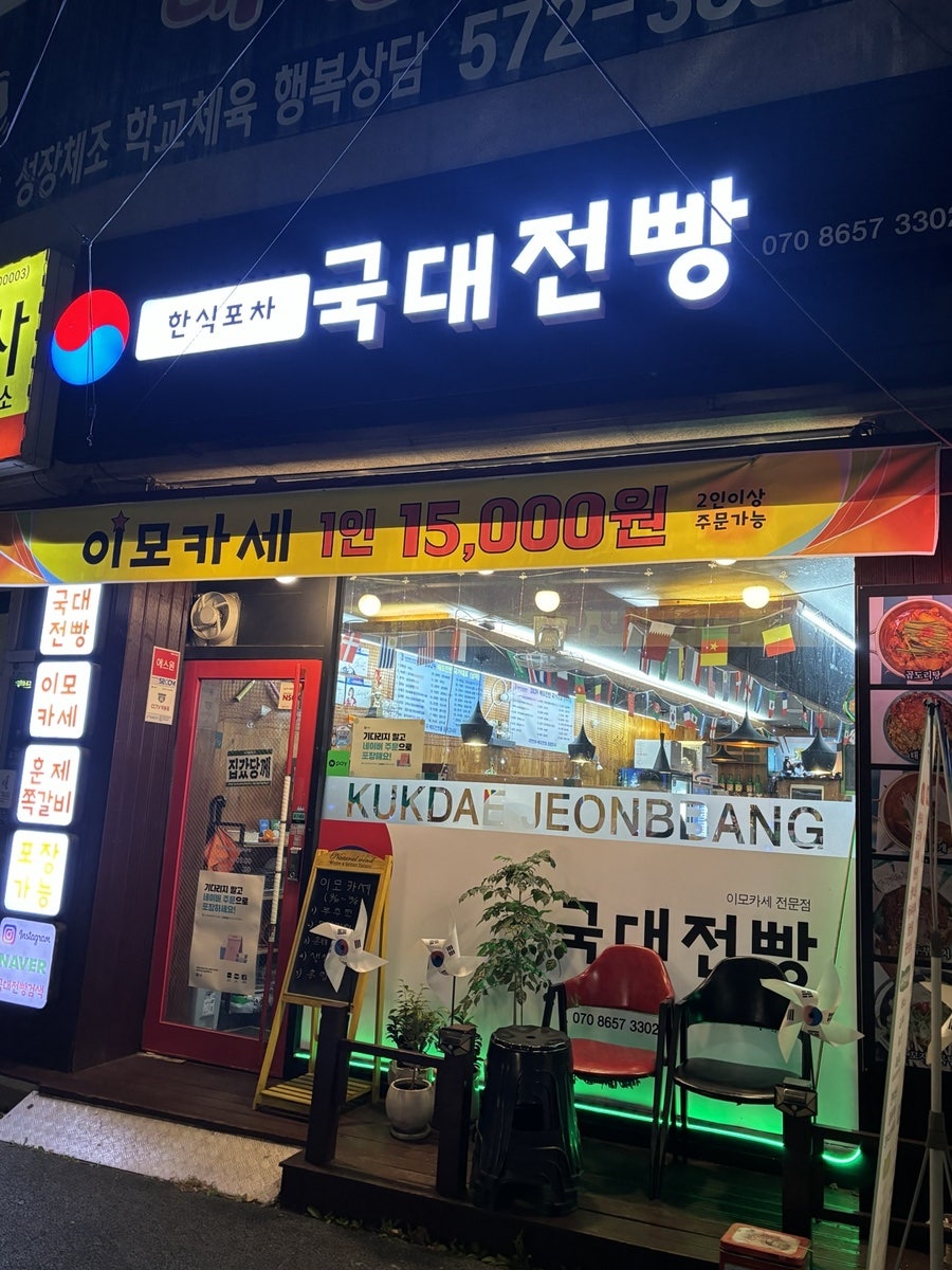 국대전빵 사진 1