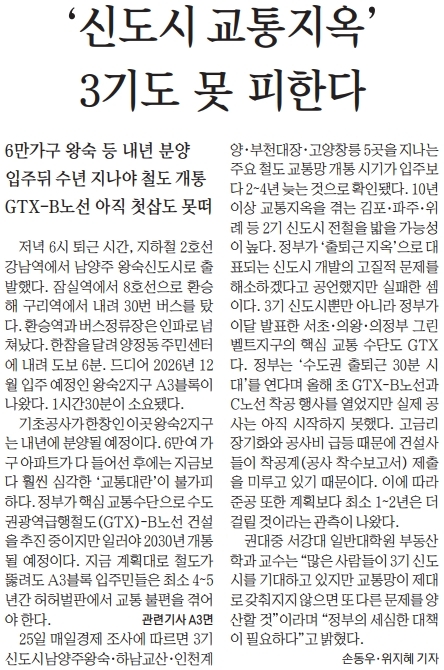  늦지만 여유있게 보는 경제 뉴스(11월 26일)
