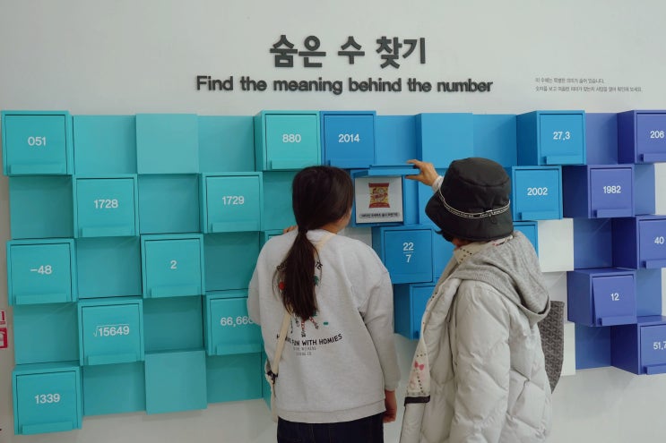  부산 아이와 함께 가볼만한곳 부산수학문화관 서면 놀거리