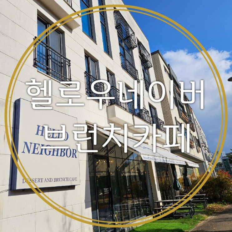  도안브런치카페 헬로우네이버 크리스마스 디저트