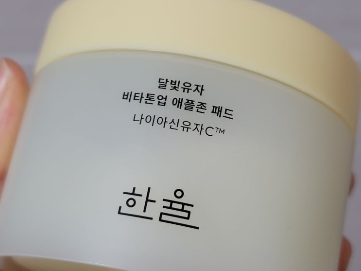  한율 달빛유자 비타톤업 애플존 패드로 초밀착 잡티 집중케어!