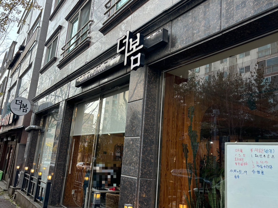더봄 대정점 사진 1