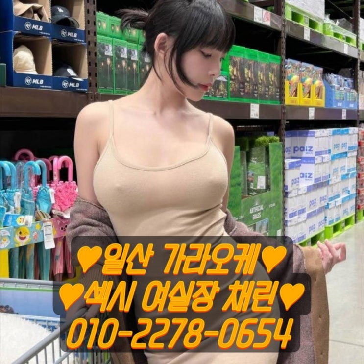  킨텍스에서 가장 즐거운 노래방을 찾아 보세요 일산 최고의 가라오케 1등 채린실장