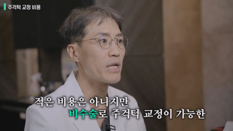 성인 주걱턱 교정 비용 들여 결국 실패하는 이유