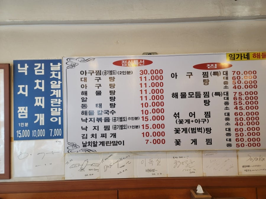임가네해물천국 사진 4