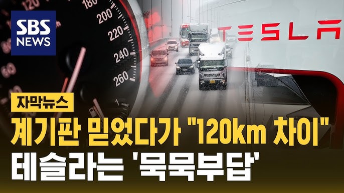 "계기판보다 120km 못 가"…겨울철 주행거리 얼마나 줄어드나 보니 "계기판보다 120km 못 가"…겨울철 주행거리 얼마나 줄어드나 보니