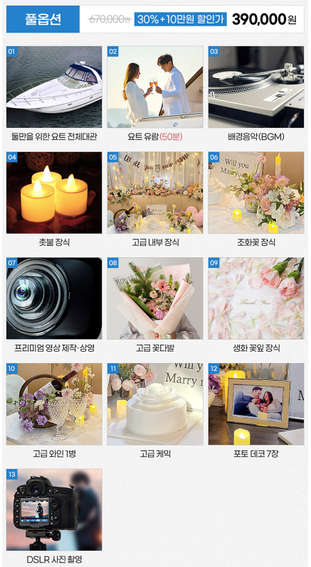  예랑이 남자 프로포즈 준비, 성공적, 깜짝 비밀 이벤트 (내돈내산)