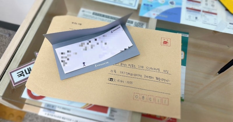 인터파크 티켓취소 등기 결과 | 우편수령 실물티켓 환불완료 (찰리푸스)