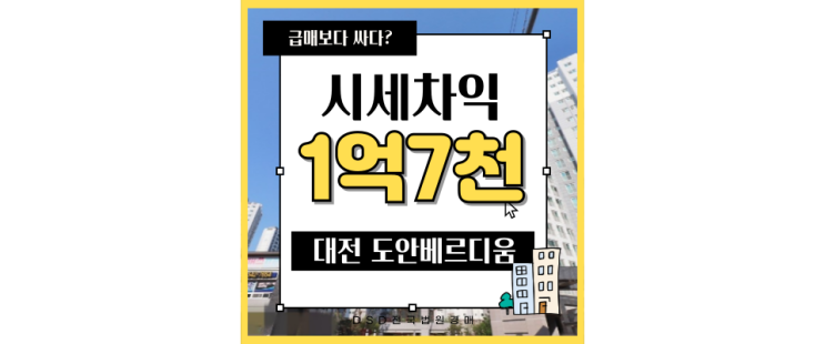  대전서구아파트경매 대전 도안베르디움 경매정보